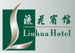 Liuhua_Hotel_Logo.jpg Logo