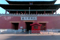 Palace Museum (Forbidden City) 