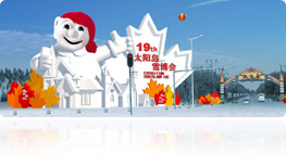 The 19th Harbin Sun Island Snow Suculpture Artistic Show