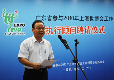Experts assist with Guangdong's Expo plans