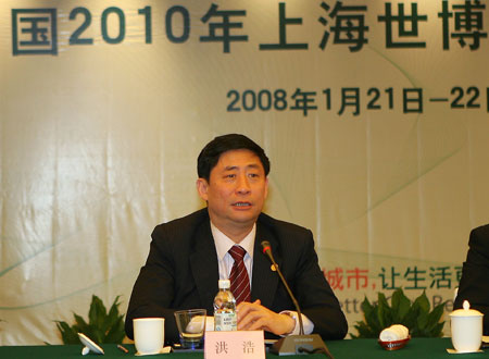 Hong Hao, director of the Bureau of Shanghai World Expo Coordination