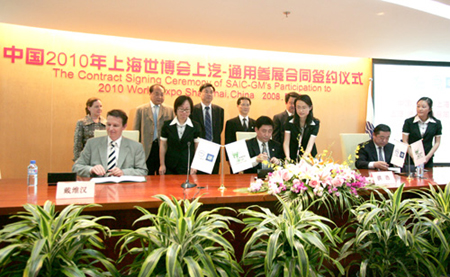 SAIC-GM signs first corporate pavilion contract