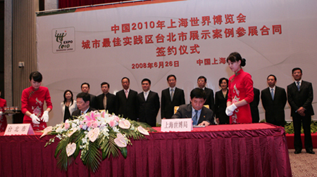 scene of the signing ceremony