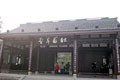 Chengdu Travel China
