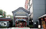 Beijing Xinghaiqi Holiday Hotel