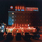 Beijing Fuhao Hotel