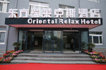Oriental Relax Hotel(Shao yao ju), Beijing