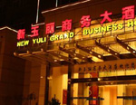 Qiandaohu New Yuli Business Hotel