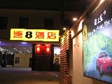Super 8 Hotel--Beijing Dong Si Branch, Beijing