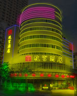 Xiamen Gugong Hotel