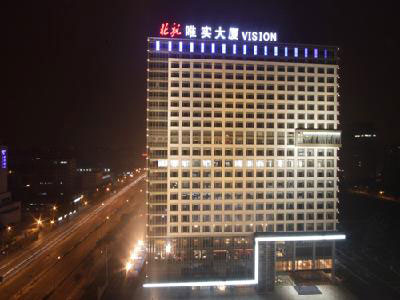 Beijing Weishi International Cultural Exchange Center