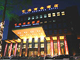 Beijing Yihai Business Hotel