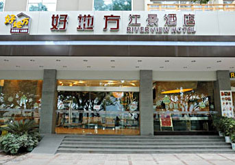 Guilin Haodifang Jiangjing Hotel