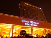 Hilton Hotel Hefei Yiyuan