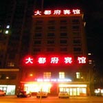 Datong Most House Hotel
