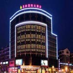 Jingdezhen daily fishing Hotel Chang Xin International Hotel