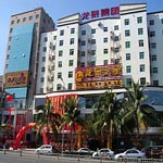 Longquan Zhixing Hotel Bailong - Haikou