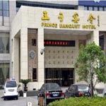 Prince Banquet Hotel - Shaoxing