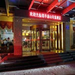 Tai'an Taishan Impression Hotel