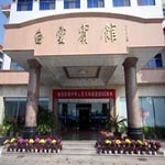 Weihai Baiyun Hotel