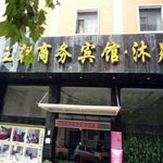 Wuhan Dynasty Business Hotel