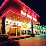 Zhongshan Park Lane Inn