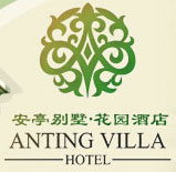 An_Ting_Villa_Hotel_Shanghai_Logo_0.jpg Logo