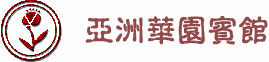 Asia_Garden_Hotel_Ningbo_Logo_0.jpg Logo