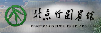 Bamboo_Garden_Hotel_Beijing_Logo_0.jpg Logo
