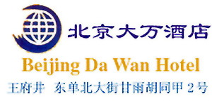 Beijing_Da_Wan_Hotel_logo.jpg Logo