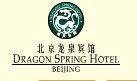Beijing_Dragonspring_hotel_Logo.jpg Logo