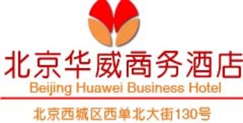 Beijing_Huawei_Business_Hotel_Logo.jpg Logo