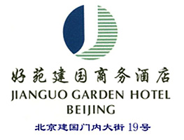 Beijing_Jianguo_Garden_Hotel_logo.jpg Logo