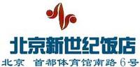Beijing_New_Century_Hotel_logo.jpg Logo