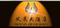 Beijing_Phoenix_Grand_Hotel_Logo.jpg Logo