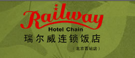 Beijing_Ruierwei_Hotel_the_west_railway_station_Logo.jpg Logo