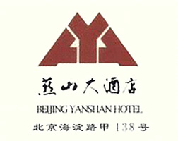 Beijing_Yanshan_Hotel_logo.jpg Logo