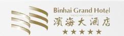Binhai_Grand_Hotel,_Wenzhou_logo.jpg Logo