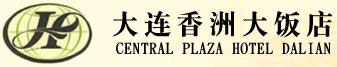 Central_Plaza_Hotel_Dalian_Logo_0.jpg Logo