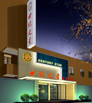 Century Star Inn (East Zhongshan Rd Branch)