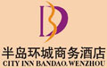 City_Inn_Bandao_Wenzhou_Logo_0.jpg Logo