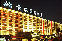 Days Hotel Frontier Pudong Shanghai (City View Hotel)