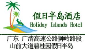Country_Garden_Holiday_Islands_Hotel_logo.jpg Logo