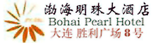 Dalian_Huayu_Pearl_Hotel_logo.jpg Logo