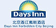 Days_Inn_Forbidden_City_Beijing_Logo.jpg Logo