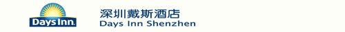 Days_Inn_Shenzhen_Logo.jpg Logo