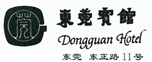 Dongguan_Hotel_logo.jpg Logo