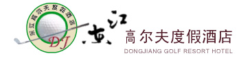 Dongjiang_Golf_Resort_Hotel_Guilin_Logo.jpg Logo