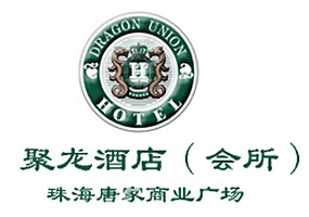 Dragon_Union_Hotel_logo.jpg Logo
