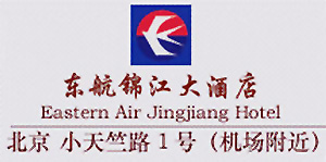 Eastern_Air_Jingjiang_Hotel_Beijing_logo.jpg Logo